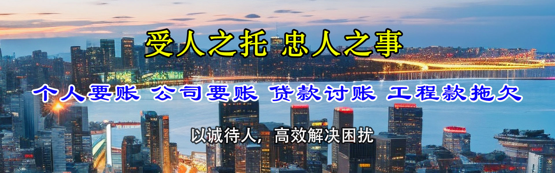 湖口要债公司