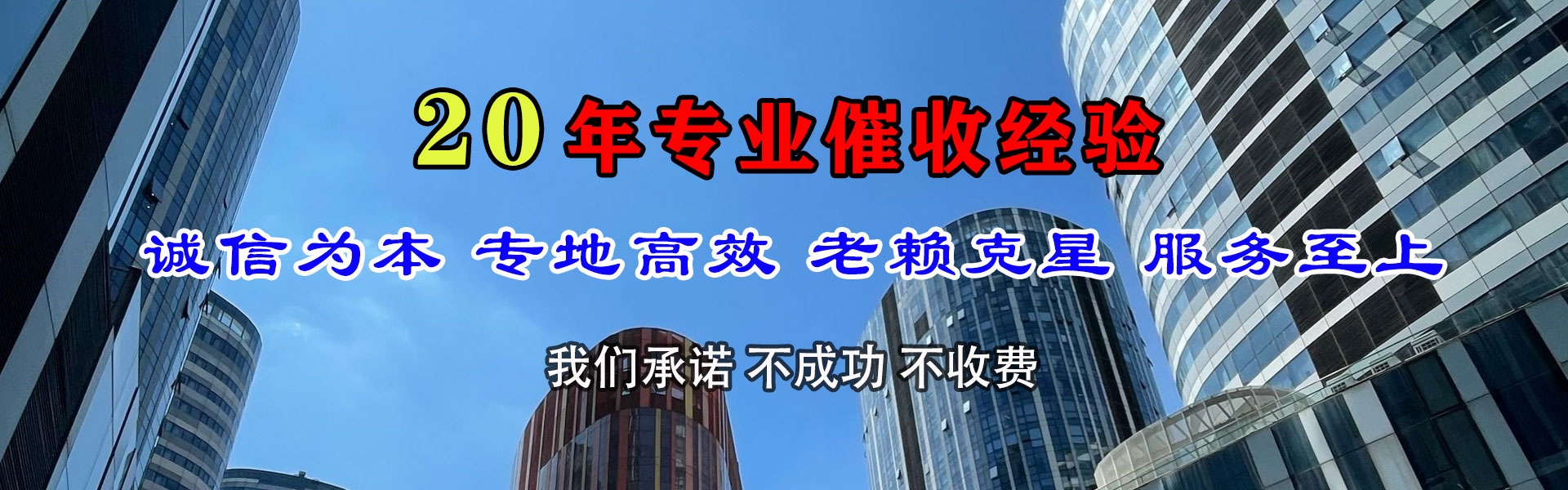 湖口要债公司